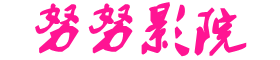 2022最新电影电视剧-色情淫站 - 精品小说网